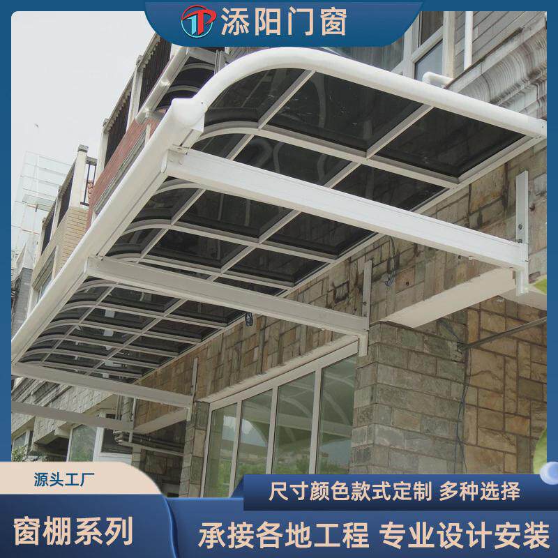 铝合金雨棚户外防雨遮阳棚别墅阳台雨搭家用雨棚窗户门上遮雨棚