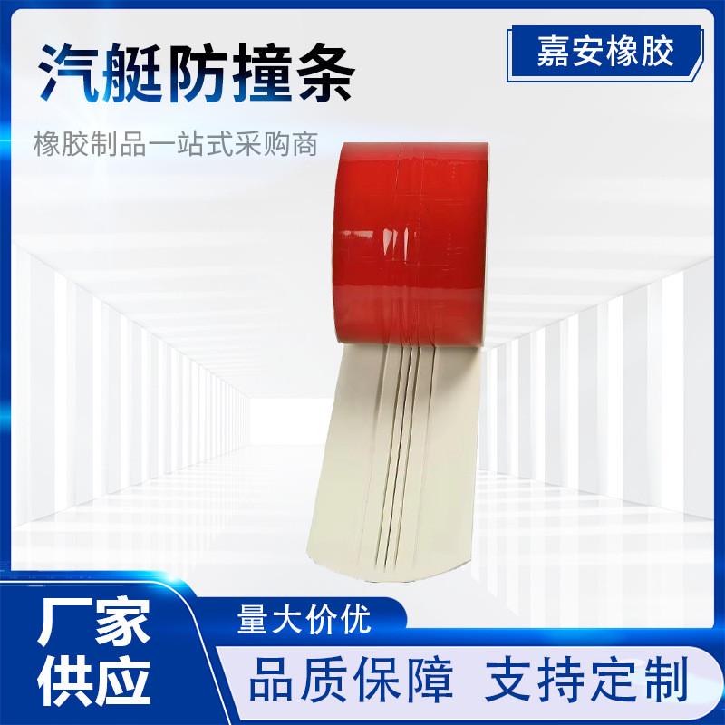 PVC船龙骨保护装置摩擦条 汽艇耐磨防撞条充气船挡泥板靴基尔护板