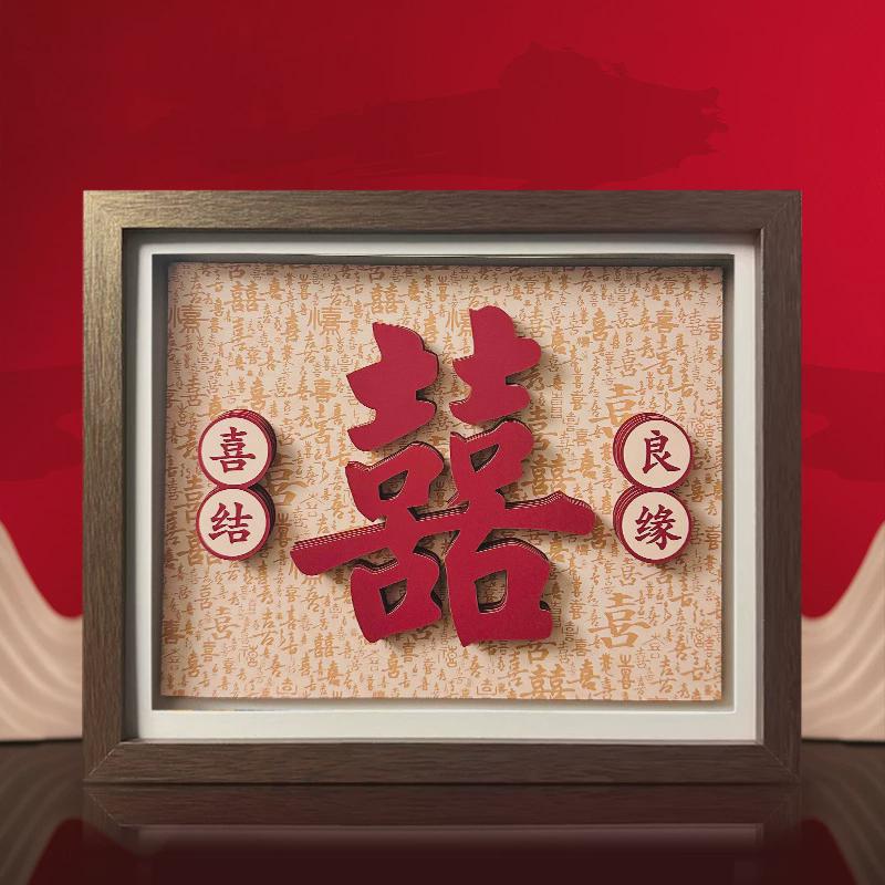 新婚礼品实木摆件喜结良缘喜字手工艺品新中式桌面摆件礼品摆台