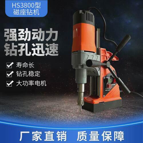 HS3800小型空心钻10公斤钢结构使用磁力钻打孔12-35磁座钻机