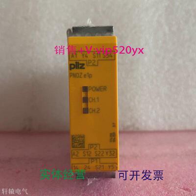 现货供应全新德国皮尔兹PILZ安全继电器PNOZe1p24VDC2so774130