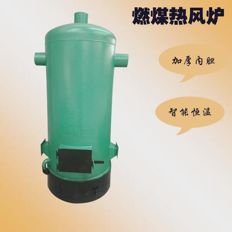 电子控温养鸡育雏采暖设备加厚内胆机械取暖恒温燃煤热风炉