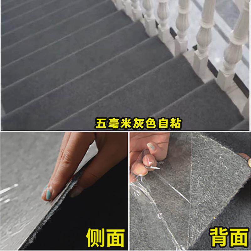 楼梯踏步垫用满铺步梯地毯隔音加厚自粘地毯自粘地防滑垫粘贴厂家