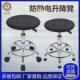 pu发泡防静电凳子车间防静电升降工作椅旋转圆凳实验室流水线椅子