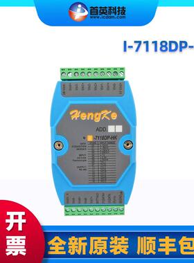 首英吹塑机专用温度采集模块I-7118DP8CH6CH比例放大板
