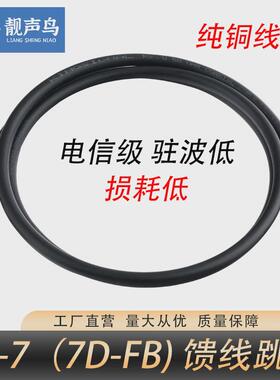 RG8U/N头双公连接线 N公转N公 50-7跳线n-jj双阳n型 无线网桥馈线