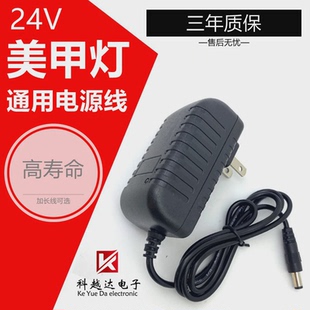 美甲灯24V电源线LED光疗机烤灯通用充电器36W48W变压器电源适配器