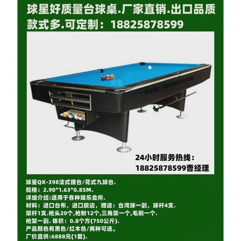 厂家直发整套安装台球桌美式标准型台球桌训练比赛俱乐部桌球台球
