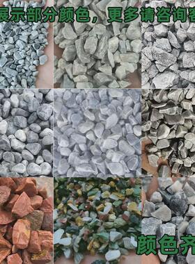 灰色砾石水洗石子深灰黑色鹅卵石颗粒大块石头庭院工程彩色小石子