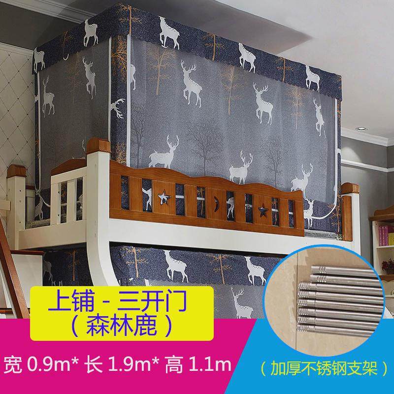 1VPR遮光床帘子母床蚊帐梯形上下铺1.5双层床家用母子床1.2学生高,床上用品,蚊帐,淘宝优惠券,粉丝福利购,淘宝优惠卷