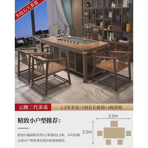 新中式实木茶桌椅组合功夫茶桌全套泡茶茶几自动烧水一体办公茶台