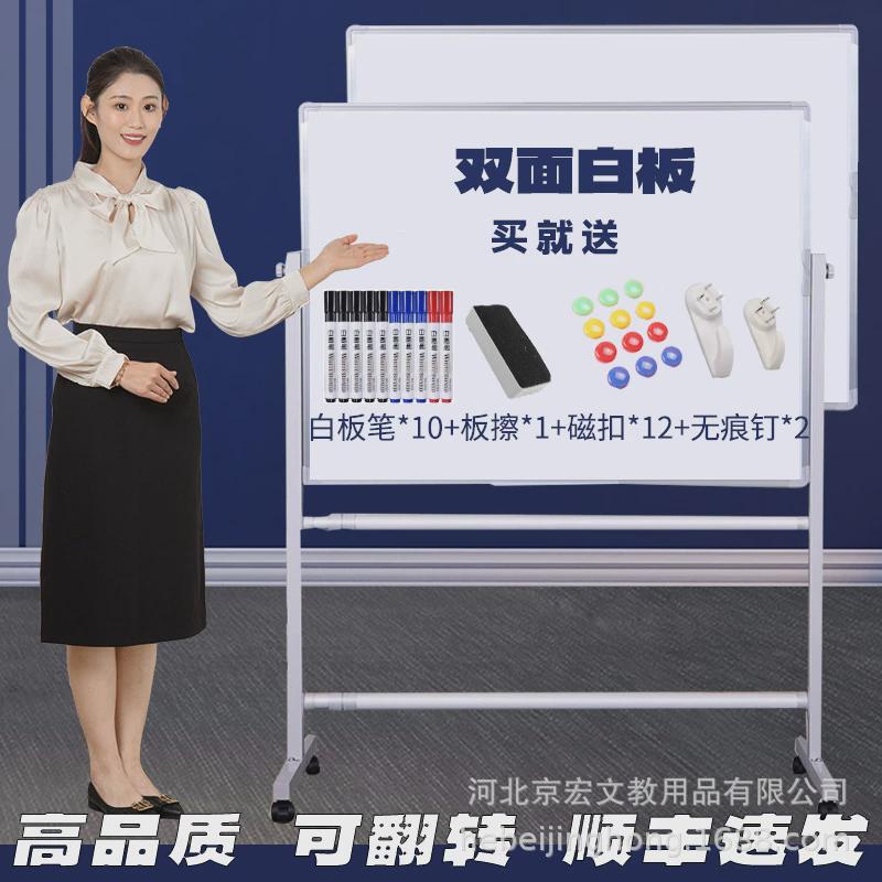 支架白板写字板支架式白板可移动白板办公白板支架式立式白板绿板