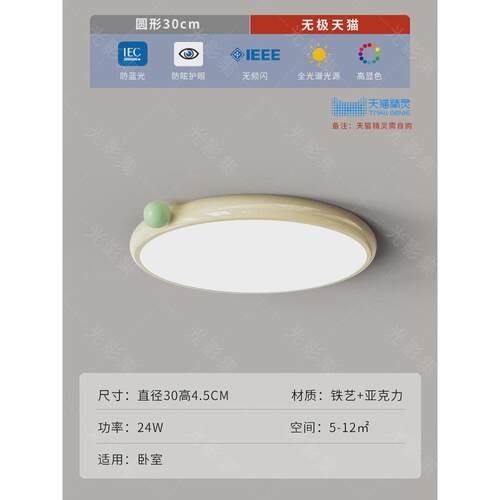 奶油风卧室灯主卧2024新款法式设计师创意护眼小奶豆儿童房吸顶灯