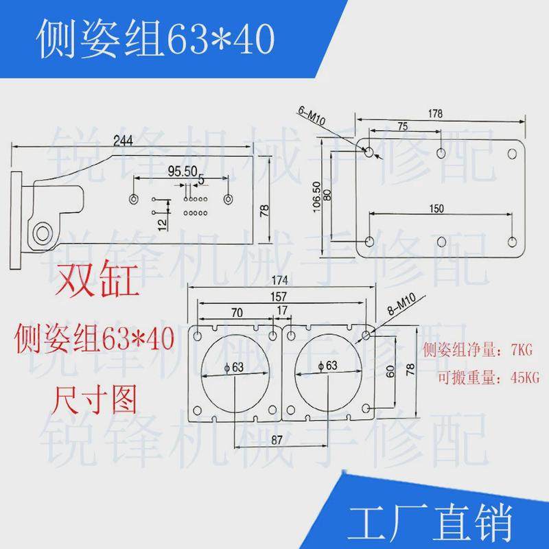 注塑机机械手配件横走伺服翻转气缸具姿组32/40/45/63*40治侧