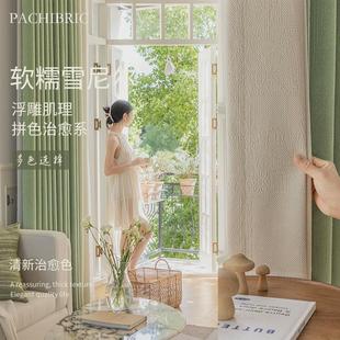 质客厅柯桥窗帘简欧法式 想家卧室雪尼尔浮雕遮光窗帘布成品有样本