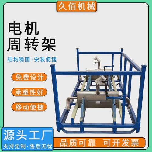 巧固架钢制服装布匹冷库货架物料周转架面料堆放架插管仓库堆垛架
