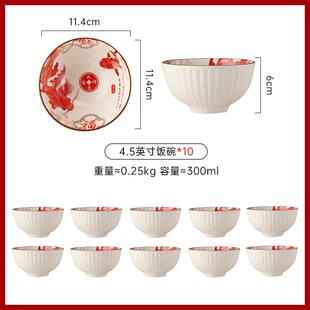 4r9z新年餐具年年有鱼碗盘组合家用釉下的碗碟套装红色喜庆好看彩
