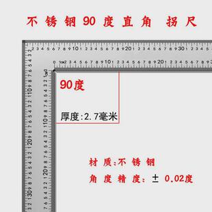 直角尺加厚不锈钢1米5高精度双面刻度铁拐尺平口角度弯尺迷你90度
