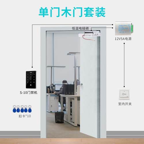 酒店室外防水刷卡门禁办公室玻璃门锁电插木门密码门禁机套装