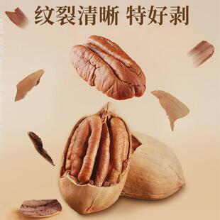 新日期老街口奶油味碧根果500g 核桃长寿果干果坚果仁散装批发整