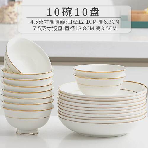 M3NO碗碟套装家用陶瓷碗骨瓷餐具套装碗盘组合十碗十盘吃饭碗2024