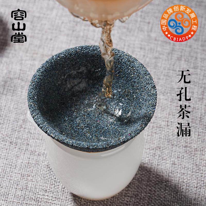 容山堂无孔茶漏公道杯家用套装茶滤陶瓷过滤筛网托架茶斗茶具配件