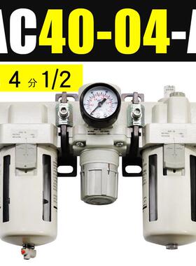 气泵处理过滤器ac20-02-aac30-03-a气源气动三联件ac40-04d-a