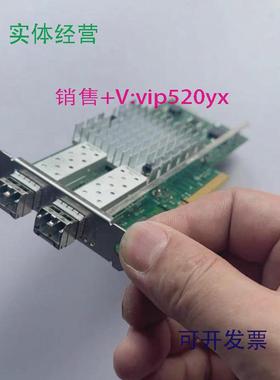 现货供应英特尔IntelE10G42BTDAX520-DA282599ES万兆网卡