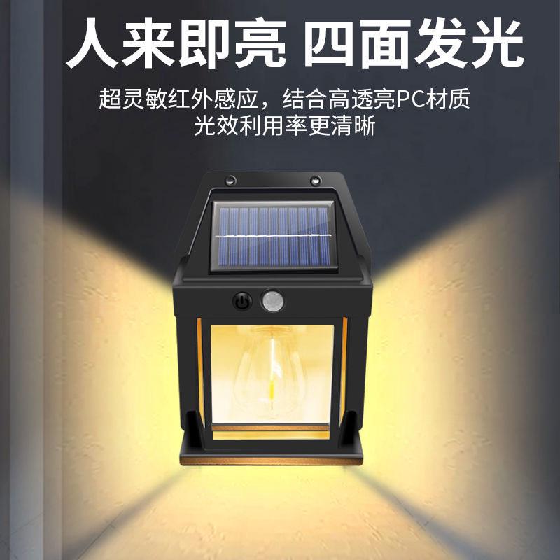 太阳能户外壁灯庭院花园阳台家用入户门口灯感应钨丝灯特亮围墙灯