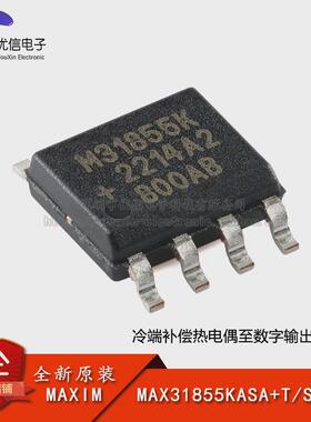 原装正品 MAX31855KASA+T SOP-8 冷端补偿热电偶数字转换器芯片