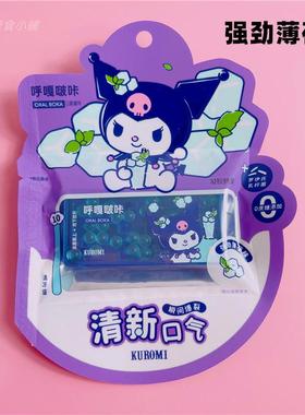 新货HUGGAH呼嘎啵咔三丽鸥联名口气清新丸爆爆珠糖果便携爆珠丸口