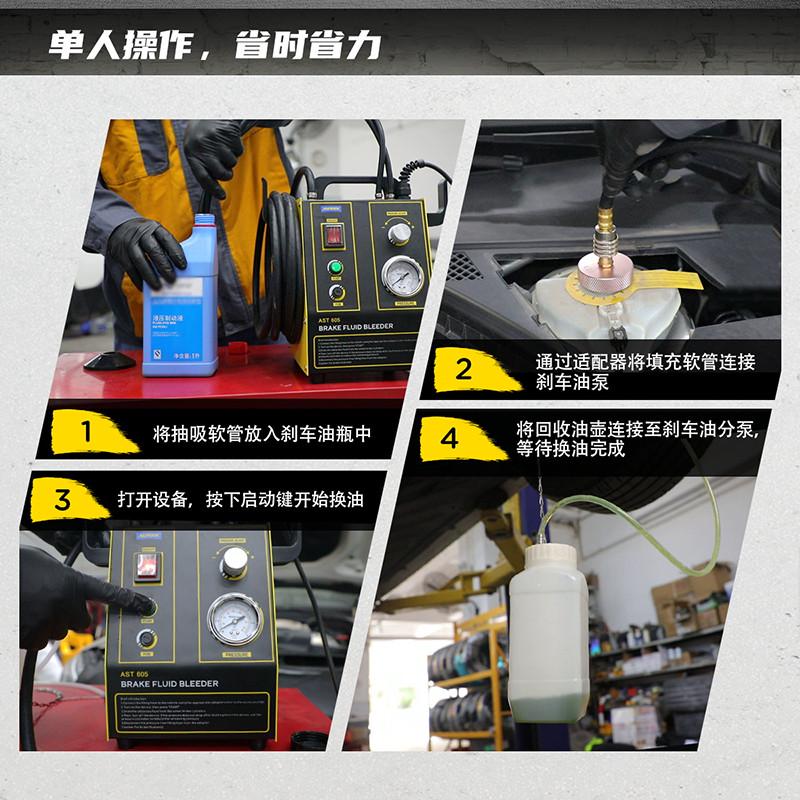 ll汽车刹车油更换机制动液脉冲全自动抽油排油交换机清洗工