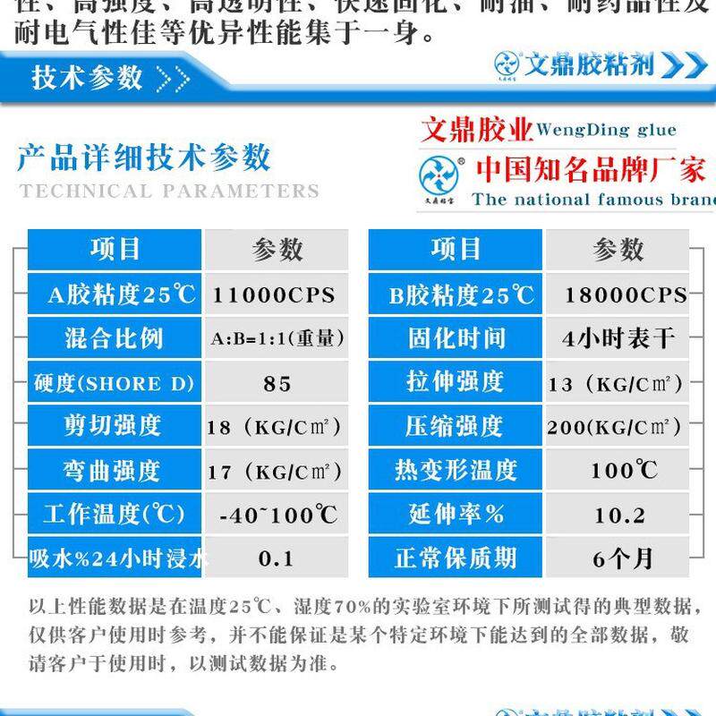 木工ab胶粘接金属木材高强度木工榫接专用ab铁胶高硬度陶瓷