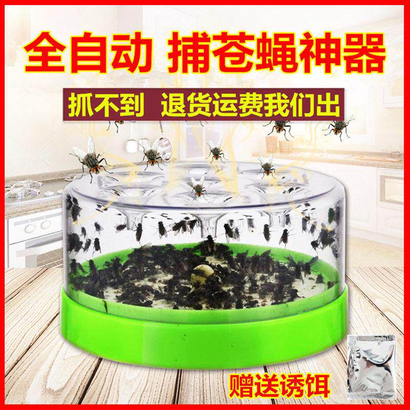 全自动灭蝇神器家用电动捕苍蝇神器捉抓一扫光诱旋转捕蝇机餐厅笼