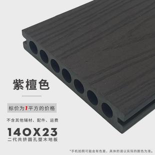 二代共挤塑木地板室外阳台外摆公园庭院景观露台园林工程户外地板