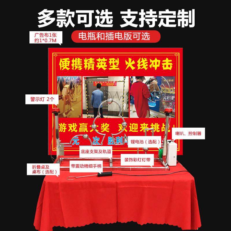 穿越火线号购买小号便携式火线冲击桌面版穿越火线儿童感统训练设备摆摊地摊游戏