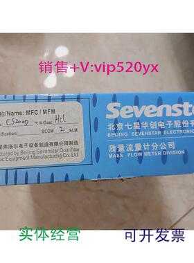 现货供应sevenstar七星流量计CS200D气体HCL2SML全新议价