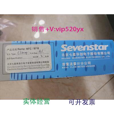 现货供应sevenstar七星流量计CS200D气体HCL2SML全新议价