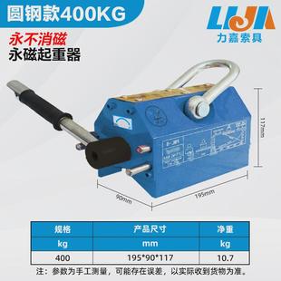 永磁起重器不消磁手动磁力吊400kg600kg1吨圆钢厂家磁铁吸盘起重