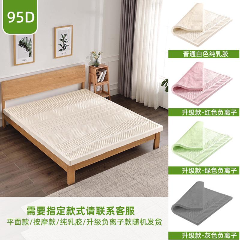 71tx乳胶垫床垫家用软垫床褥榻榻米天然橡胶双人薄垫可折叠垫子