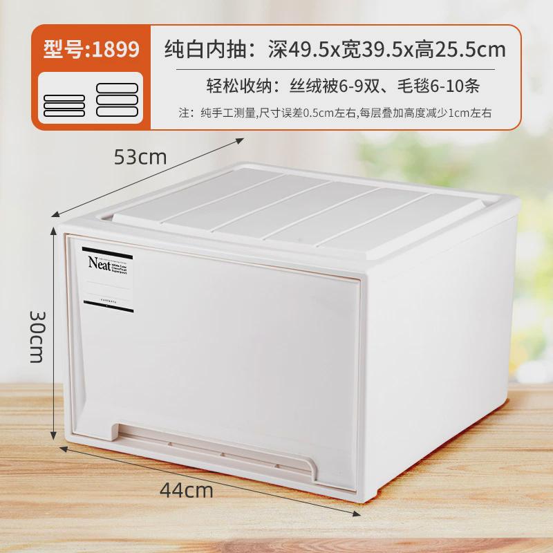 抽屉式收纳柜储物盒衣服收纳盒户外家用日式内置收纳箱储物箱加厚