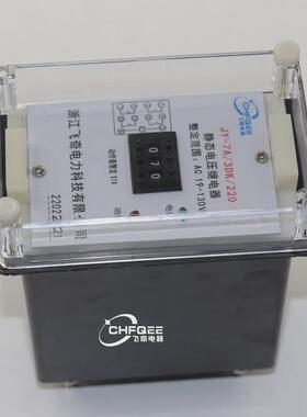 jy-7b/3dk/220/310/120电压继电器jy-7a/3dk/220/310/120