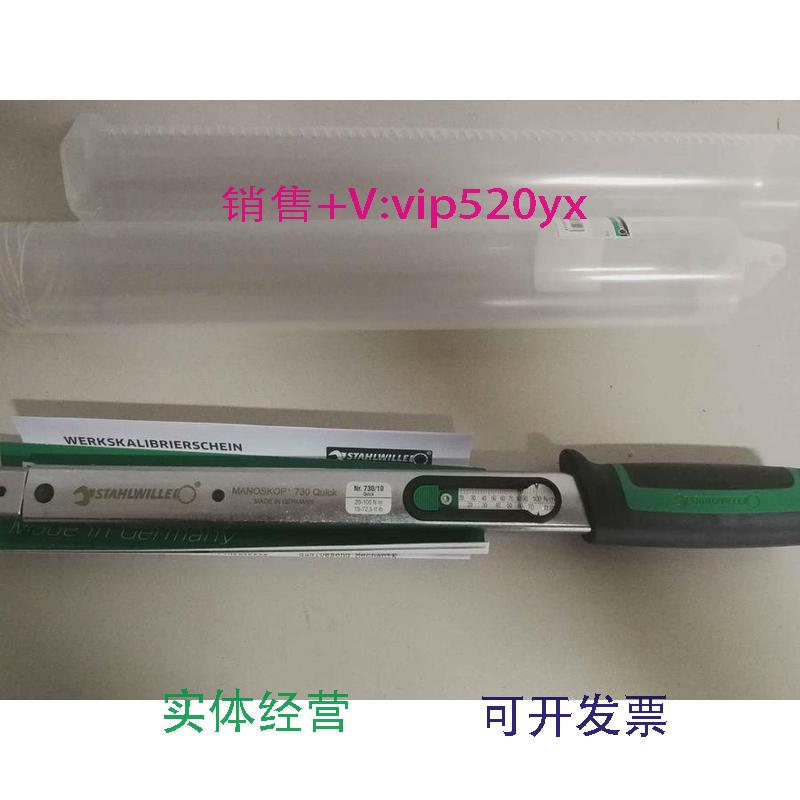 现货供应德国进口达威力定扭扳手工具730/10扭矩范围20-100NM