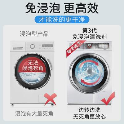 每渍每克洗衣机槽清洁剂波轮全自动滚筒专用清洗剂强力除垢杀菌