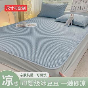 夏天冰丝豆豆凉席席子2024新款夏季学生宿舍单人床笠三件套可水洗