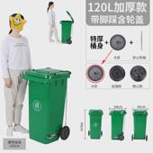 分类垃圾桶大号240l上海带盖小区户外120升干湿商用100环卫塑料箱