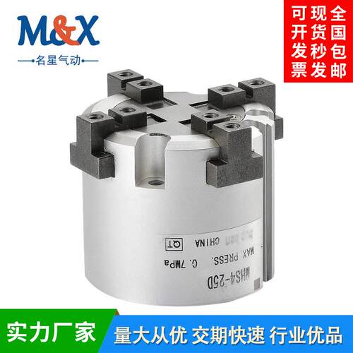 MHS2/3/4夹爪手指气缸16D20D25D32D40D二三四爪smc气缸夹具