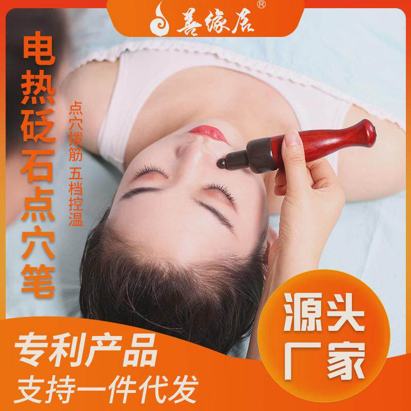 电热砭石美眼笔护眼笔美容皱纹点穴拨筋棒面部提拉脸部按摩去烫棒