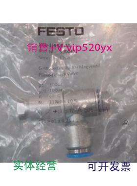 现货供应全新FESTO费斯托单向阀GRLA-3/8-QS-8-RS-D订货号530042