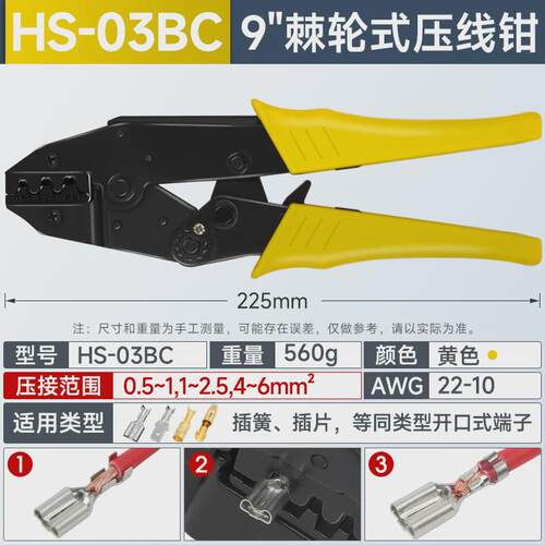 EQ4F热缩端子压线钳HS-40J多功能压接钳O型U型绝缘端子压线钳手动